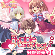 『Flyable CandyHeart』応援中